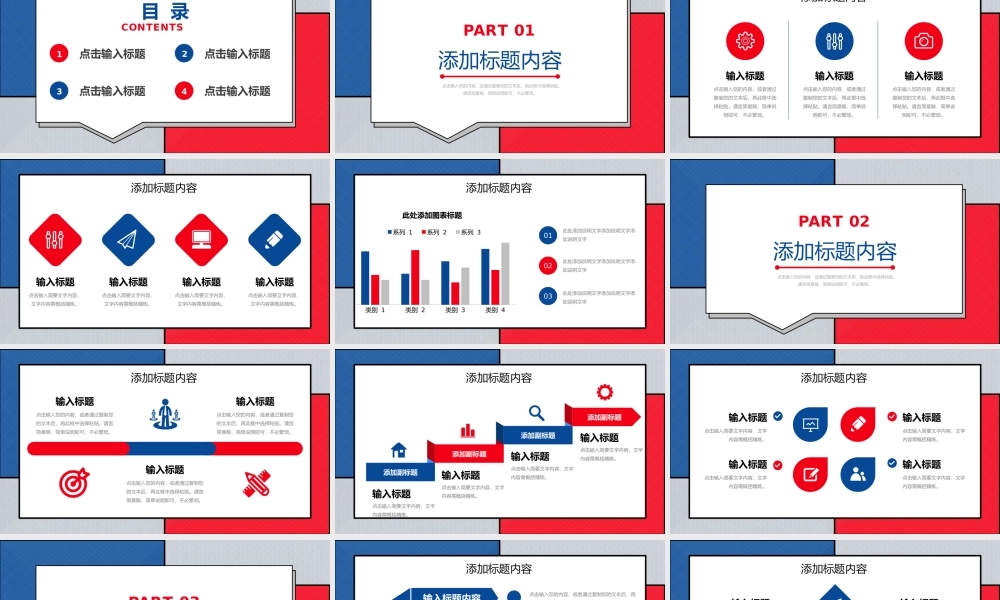 红蓝色块简约风实习生转正汇报个人工作总结PPT模板.pptx