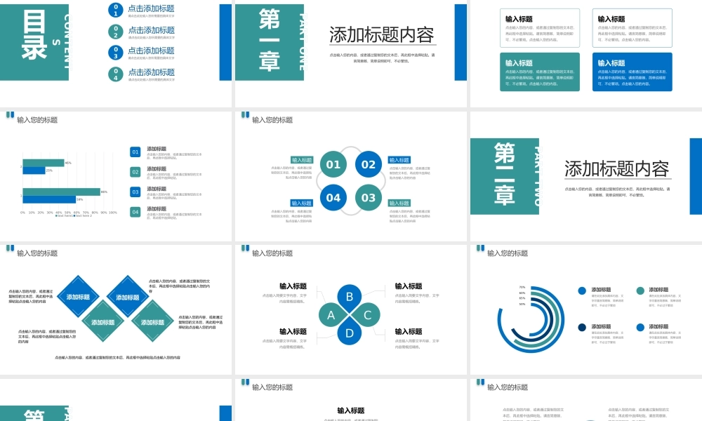 蓝绿色简约研究生复试答辩面试演讲PPT模板.pptx