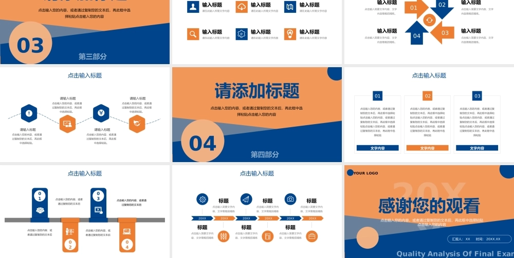 蓝橙撞色教师期末考试质量分析教学工作报告PPT模板.pptx