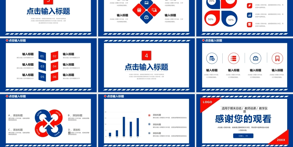 简约教师期末考试质量分析工作汇报教学计划PPT模板.pptx