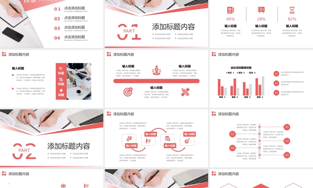 渐变红人力资源管理总结企业招聘计划PPT模板.pptx