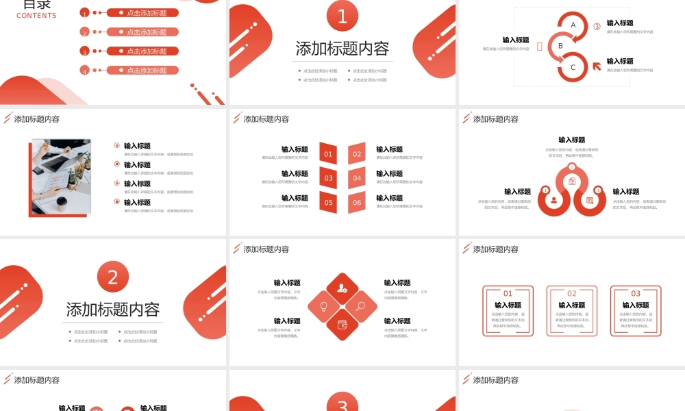 渐变红沟通能力培训客户交流心得总结PPT模板.pptx