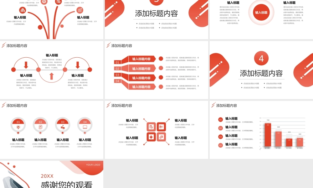 渐变红沟通能力培训客户交流心得总结PPT模板.pptx