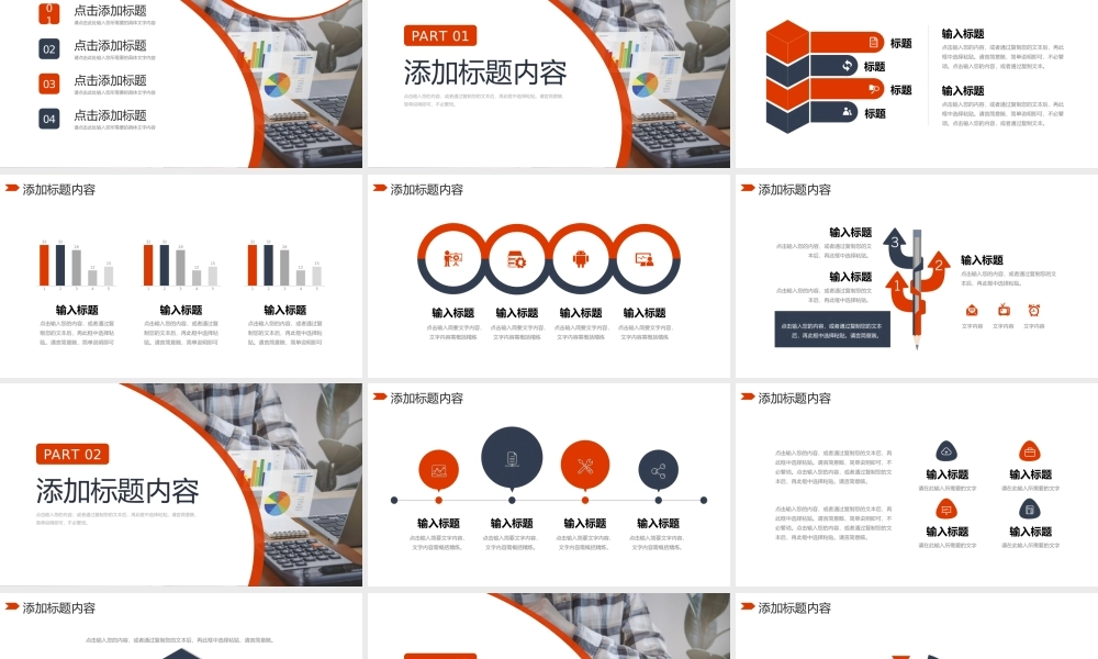 商务红色数据复盘总结部门业绩汇报PPT模板.pptx