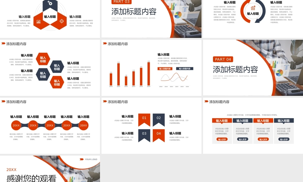 商务红色数据复盘总结部门业绩汇报PPT模板.pptx