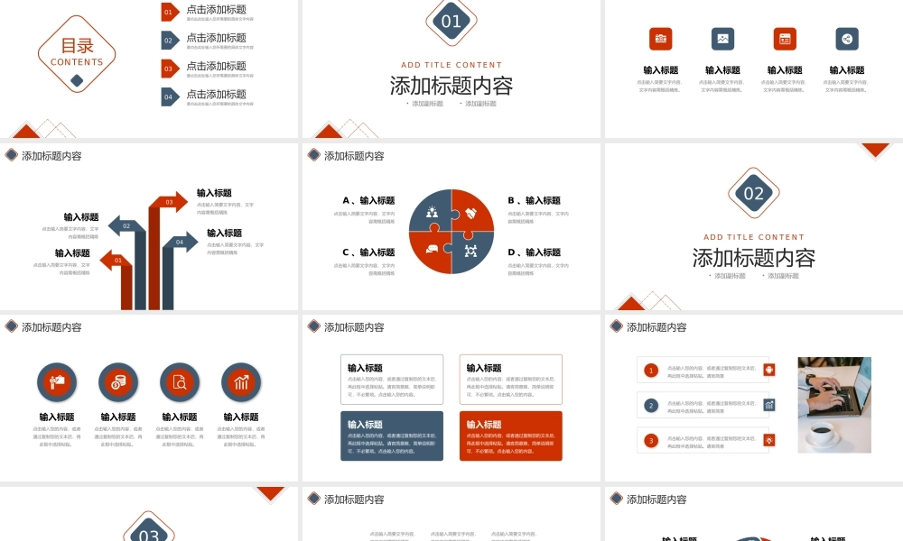简约教案学情分析学生教育工作总结PPT模板.pptx