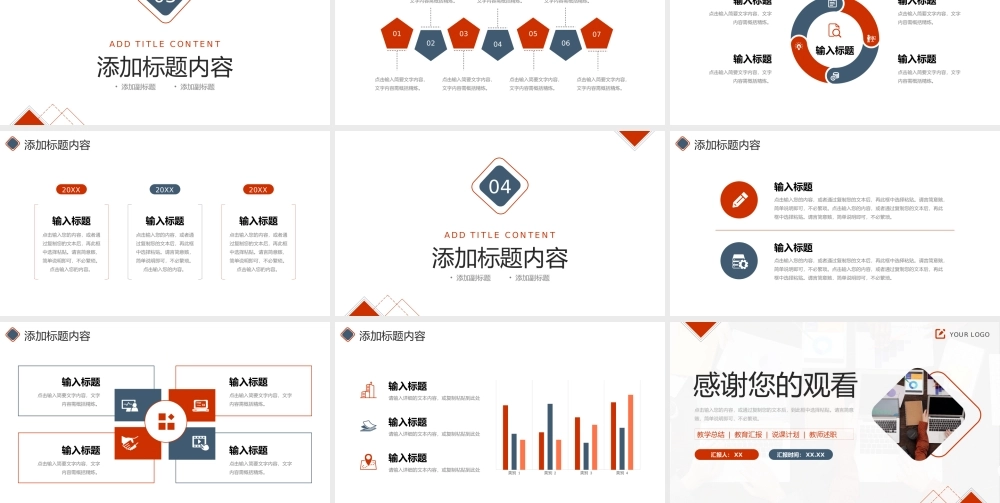 简约教案学情分析学生教育工作总结PPT模板.pptx