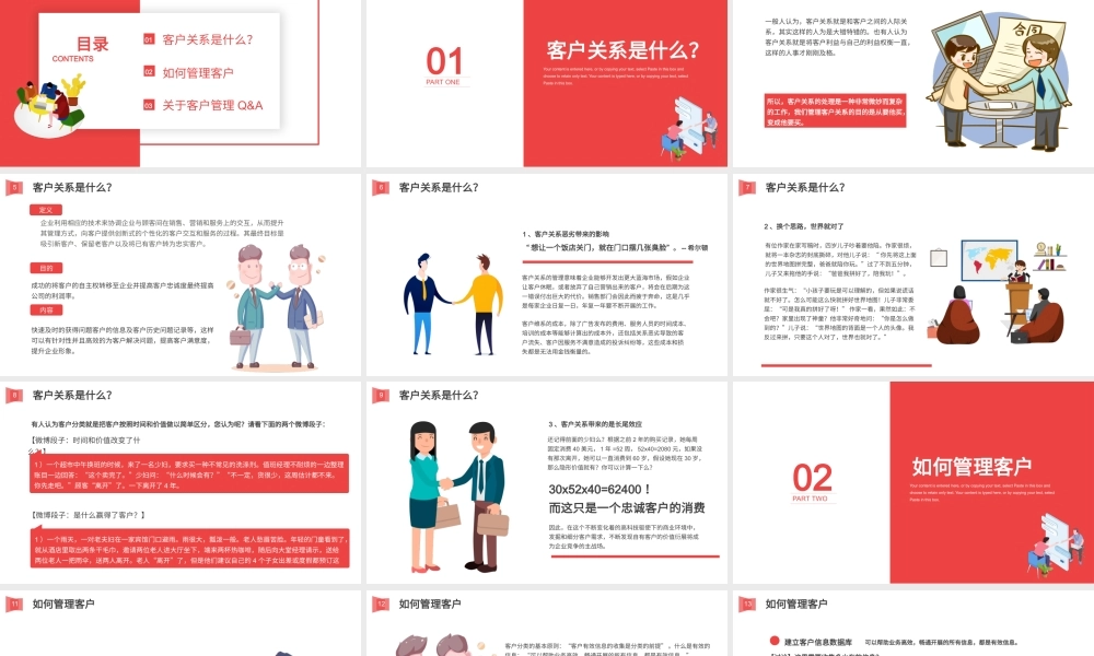 简约卡通客户关系管理培训PPT模板.pptx