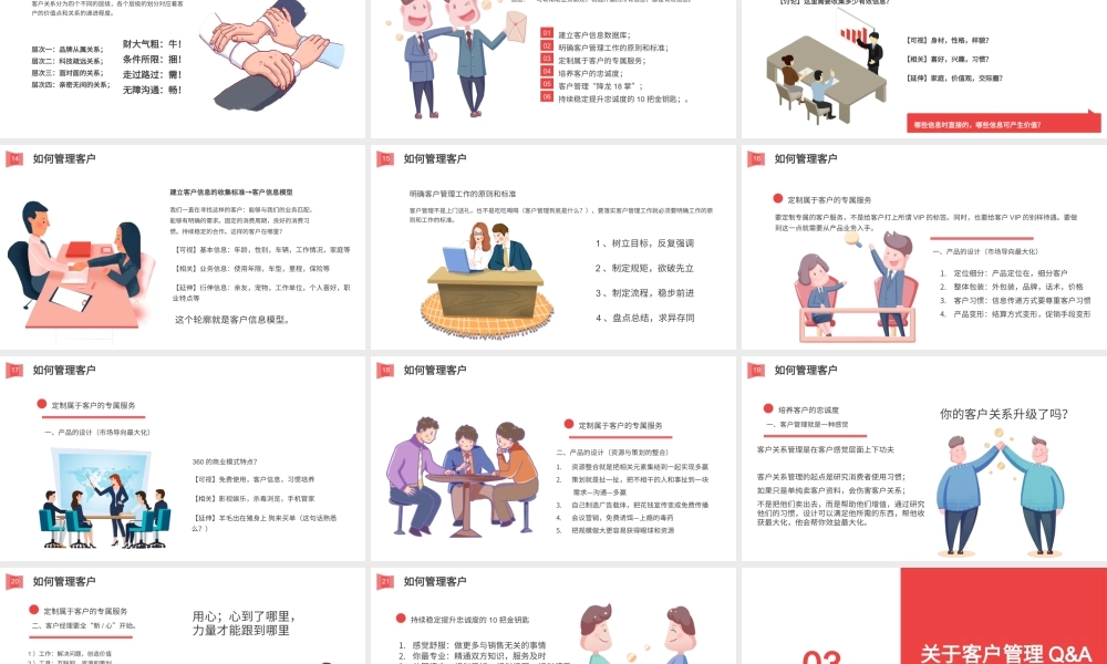 简约卡通客户关系管理培训PPT模板.pptx