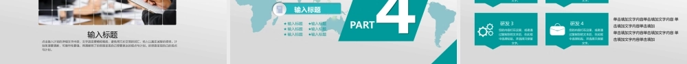 简约商务风财务金融薪酬管理PPT模版.pptx