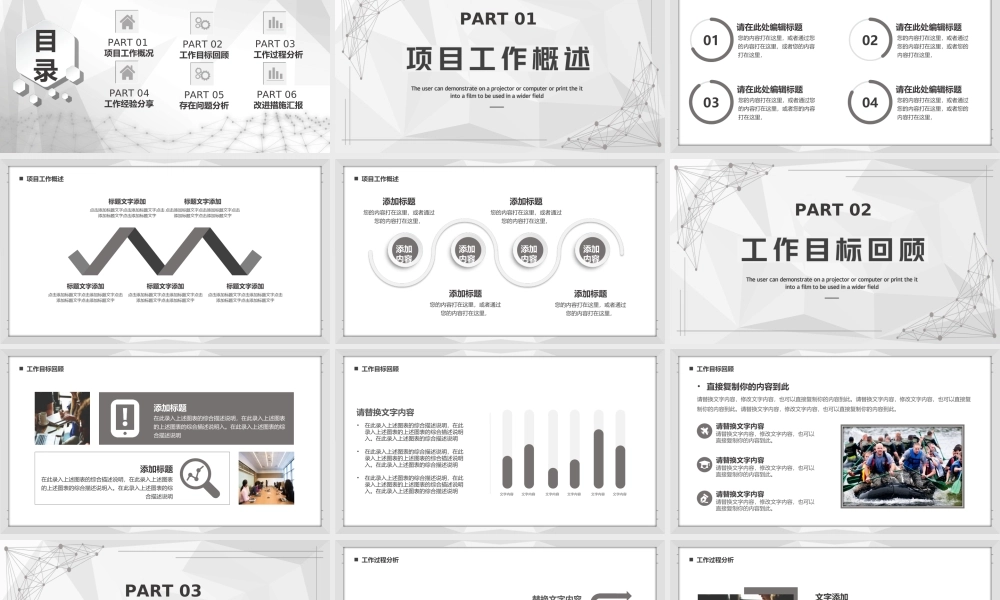 灰色简约项目复盘报告PPT模板.ppt