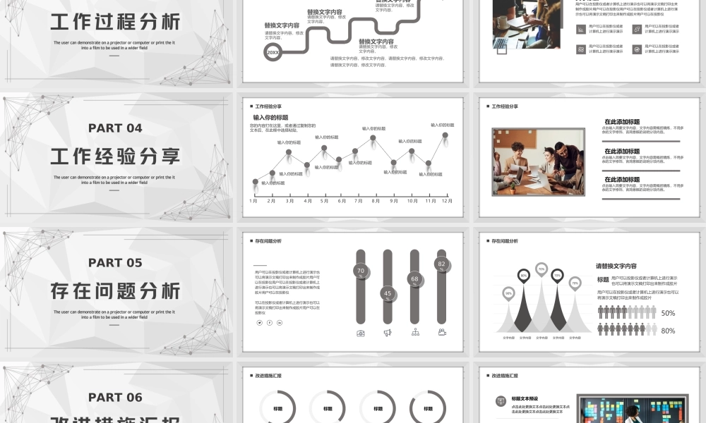 灰色简约项目复盘报告PPT模板.ppt