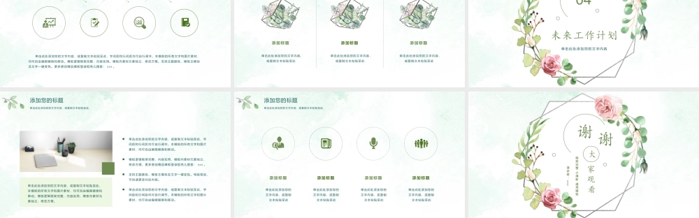年终工作总结计划竞聘述职报告.pptx