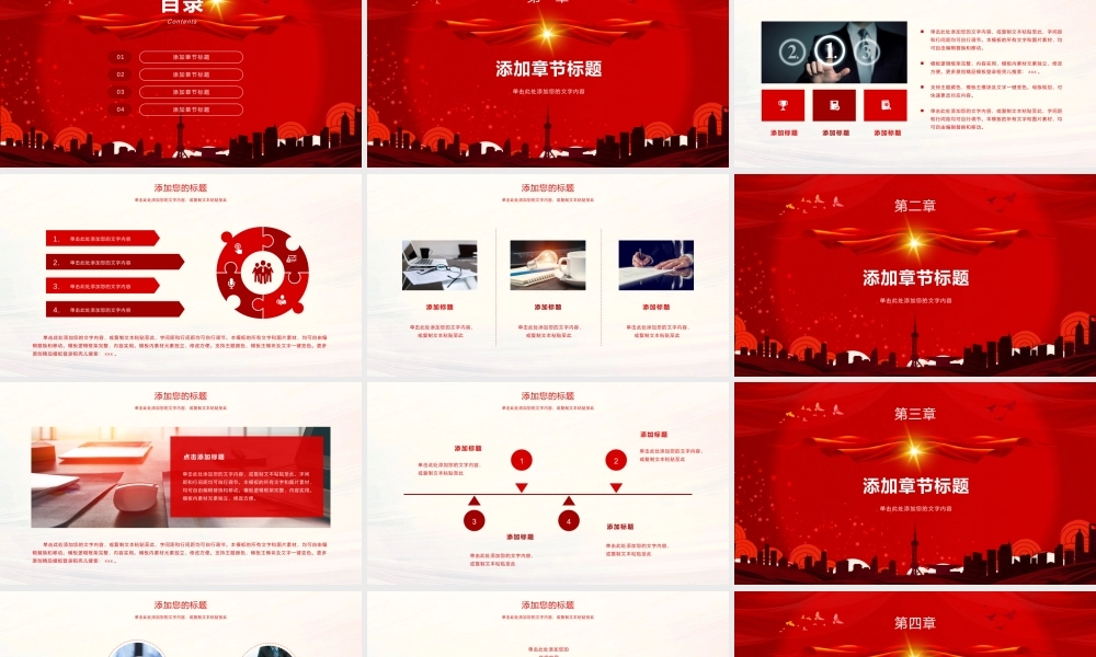 不负韶华党政党建工作总结计划.pptx