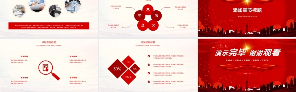 不负韶华党政党建工作总结计划.pptx