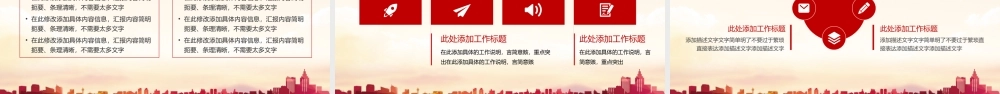 党的精神谱系伟大精神塞罕坝精神党课PPT模板.pptx