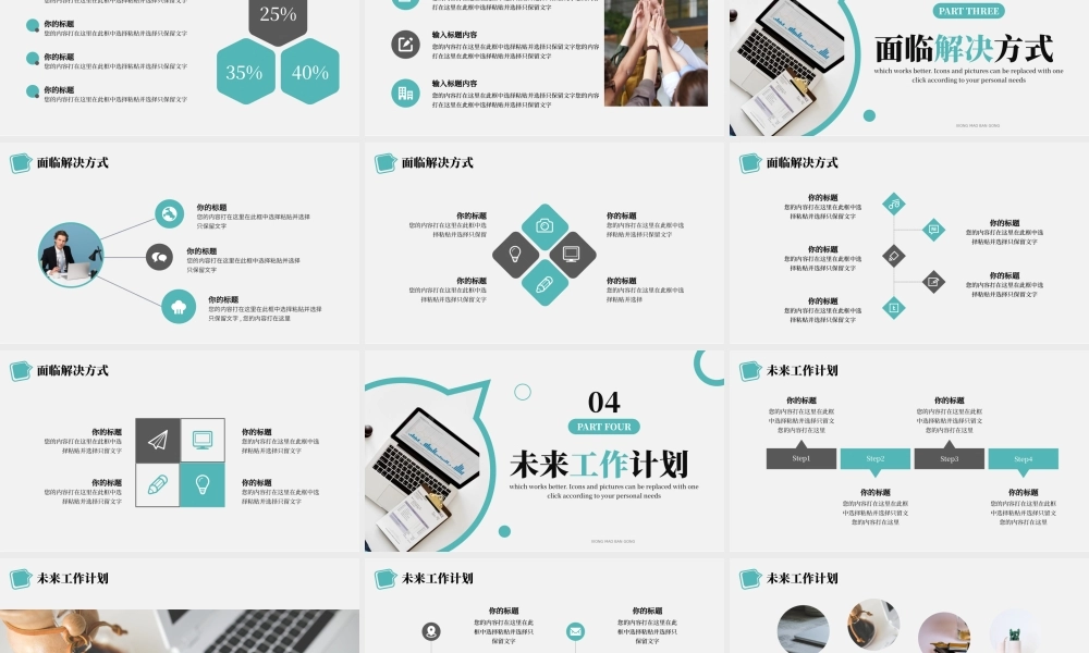 绿色简约风工作总结PPT通用模板.pptx
