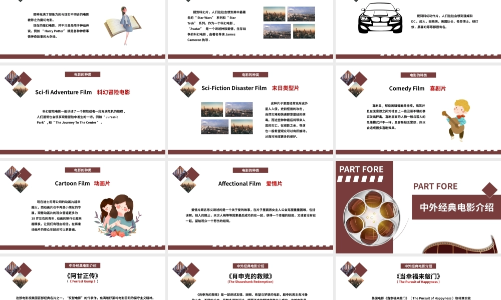 炫酷时尚电影介绍电影之旅PPT模板.pptx