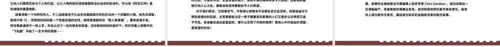 炫酷时尚电影介绍电影之旅PPT模板.pptx