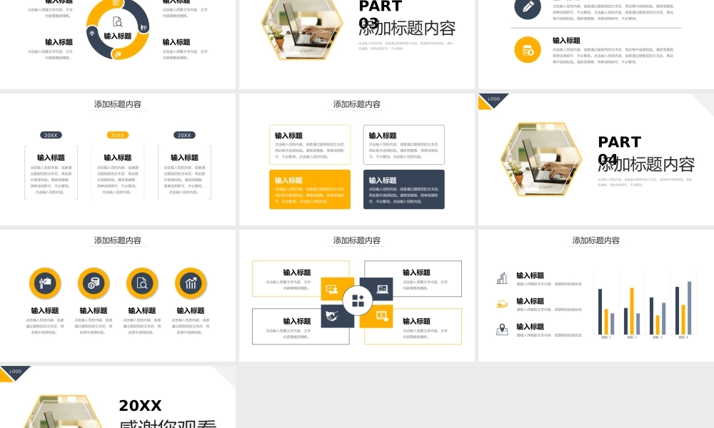 商务风实习生转正岗位工作总结PPT模板.pptx