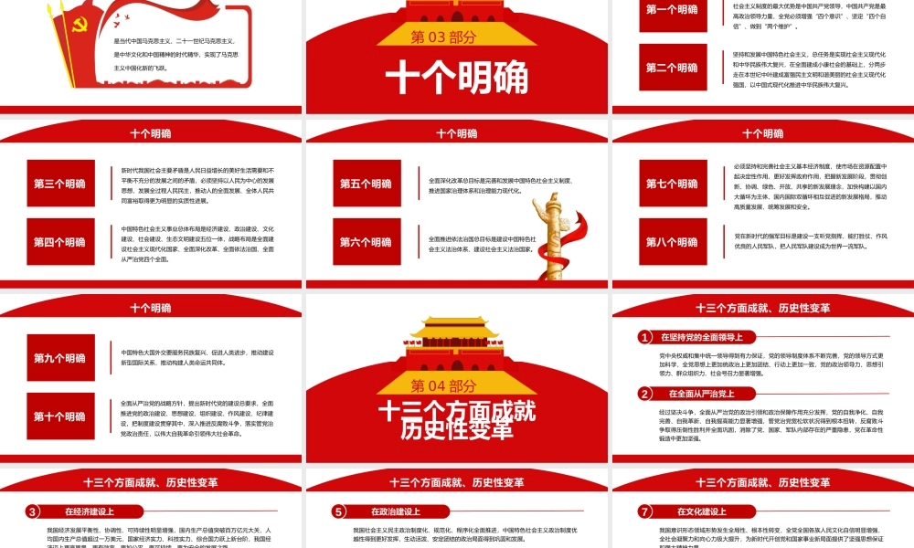 红色简约第三个历史决议学什么怎么学PPT模板.pptx