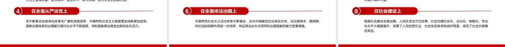 红色简约第三个历史决议学什么怎么学PPT模板.pptx