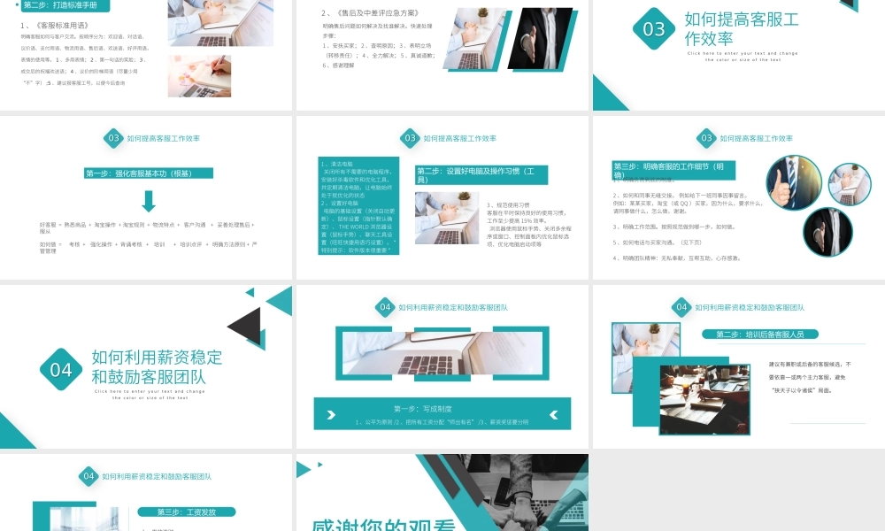 简约蓝色打造金牌客服团队PPT模板.pptx