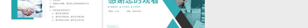 简约蓝色打造金牌客服团队PPT模板.pptx