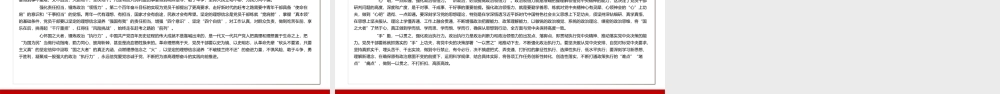 如何提高政治三力相关领导这样强调党课党建PPT课件（带内容）.ppt