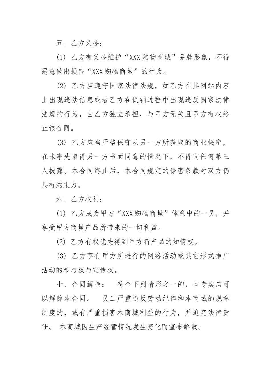 企业劳动合同最新2022年范文模板15篇.docx_第2页