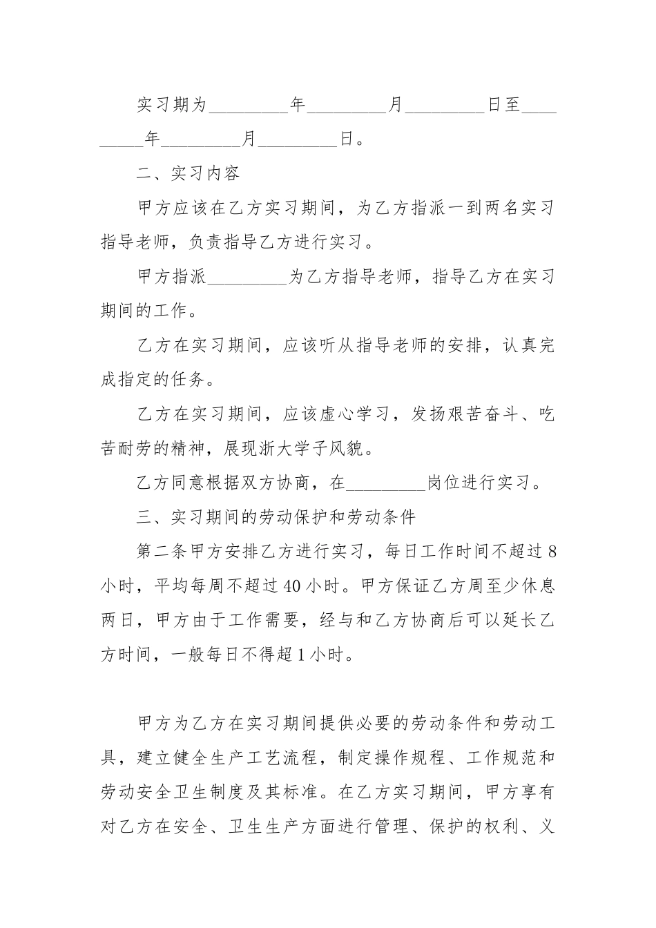 员工劳动合同最新2022年范文模板(15篇).docx_第2页