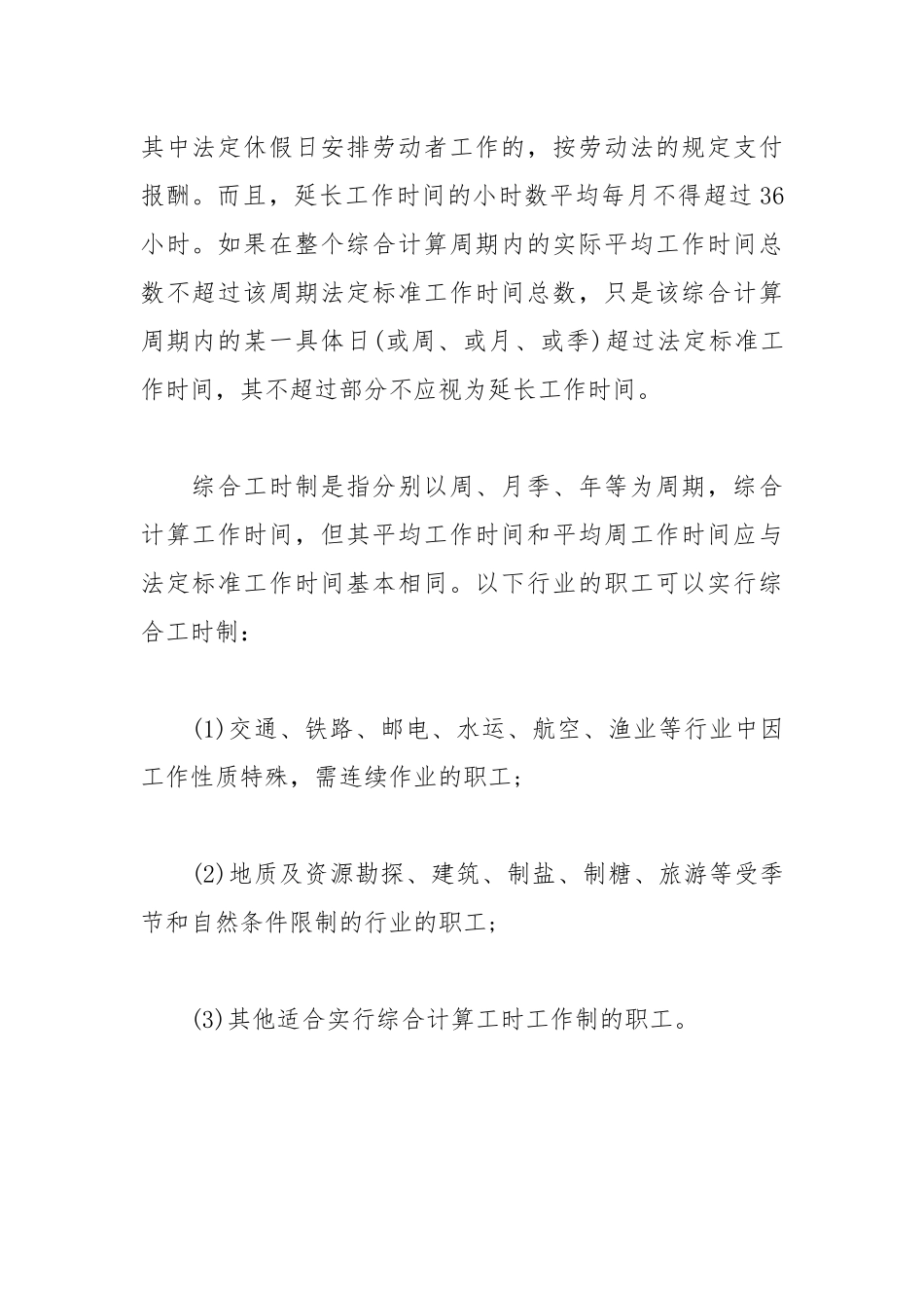 最新劳动合同最新2022年范文模板.docx_第2页