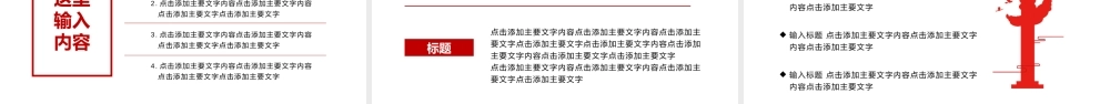 邓小平逝世25周年纪念PPT模板.pptx
