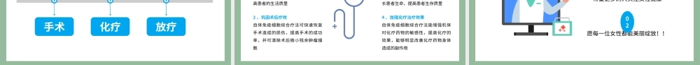 2022世界抗癌日蓝色卡通风癌症预防知识讲座PPT课件（带内容）.pptx