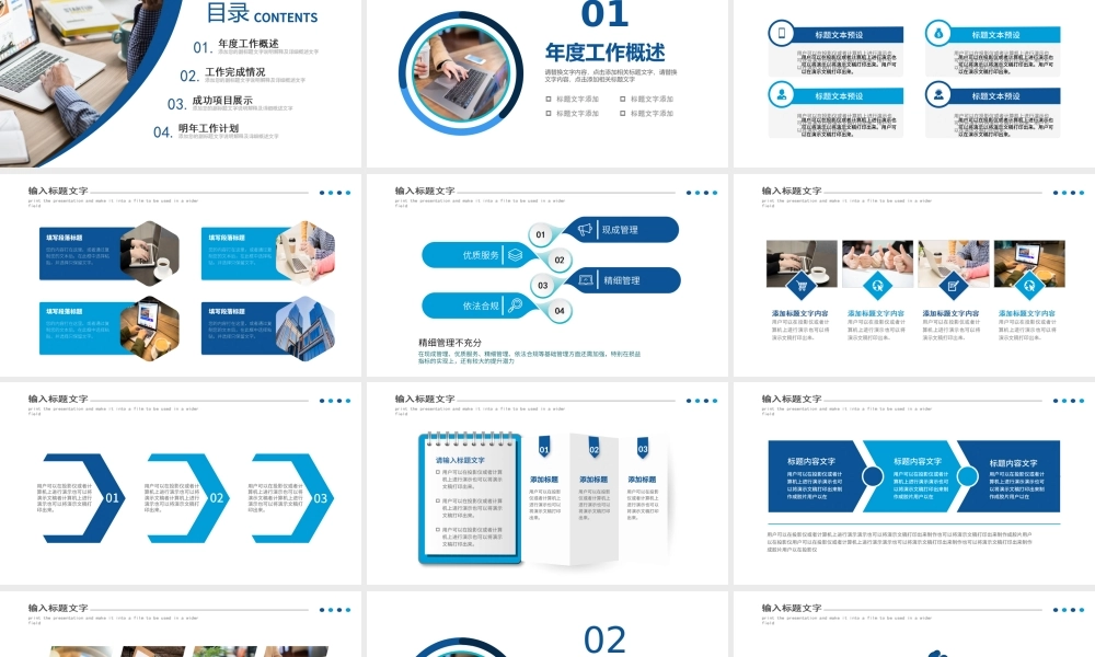 2022工作总结汇报年度工作述职报告年终部门工作总结PPT模板.ppt