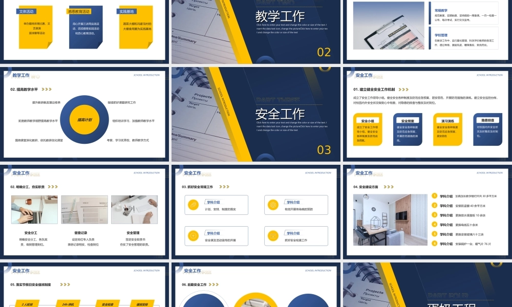 XX学校校长年终述职报告年终工作总结PPT课件（带内容）.ppt