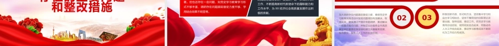 2022党史学习教育总结工作汇报-机关党委干部党史学习专题党课PPT课件（带内容）.pptx