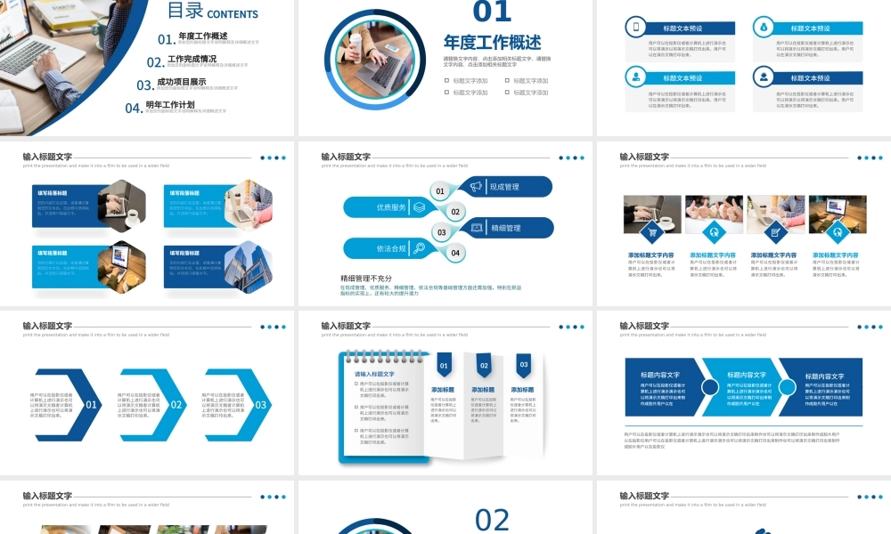 2022工作总结汇报年度工作述职报告年终部门工作总结PPT模板.pptx