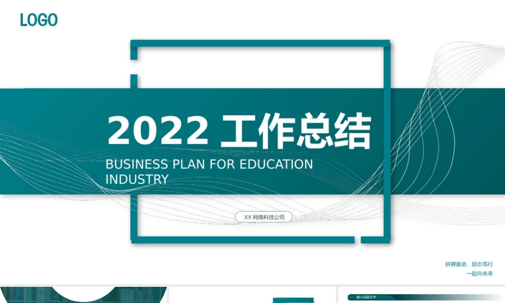 2022工作总结墨绿极简风年度工作总结工作计划述职报告PPT模板.pptx