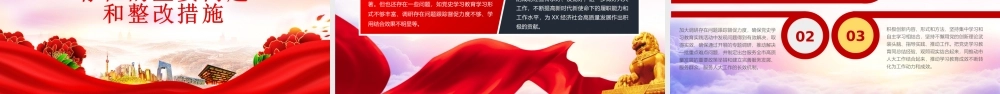 2022党史学习教育总结工作汇报-机关党委干部党史学习专题党课PPT课件（带内容）.ppt