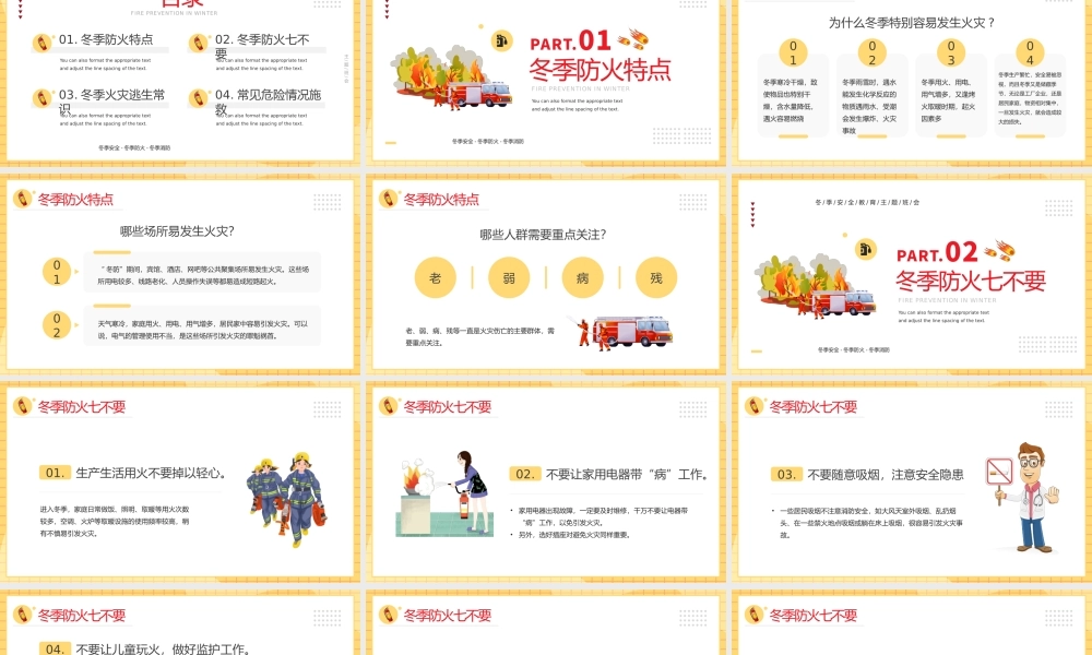 黄色卡通风冬季防火安全知识介绍PPT模板.pptx