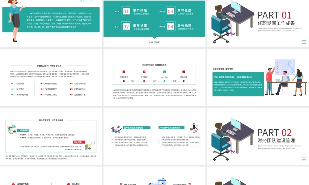 红色简约扁平财务经理述职报告PPT模板.pptx
