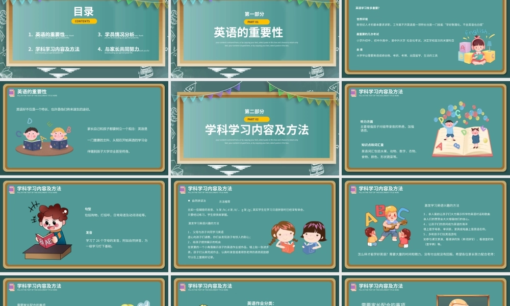 绿色卡通风英语家长会课件PPT模板.pptx