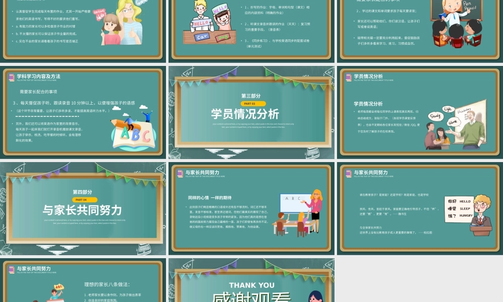 绿色卡通风英语家长会课件PPT模板.pptx