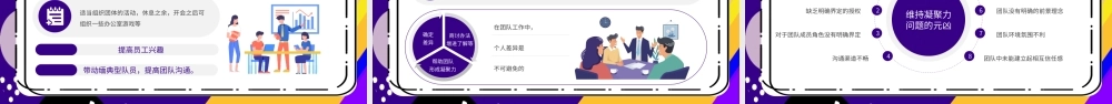 蓝色卡通简约团结凝聚力培训PPT模板.pptx