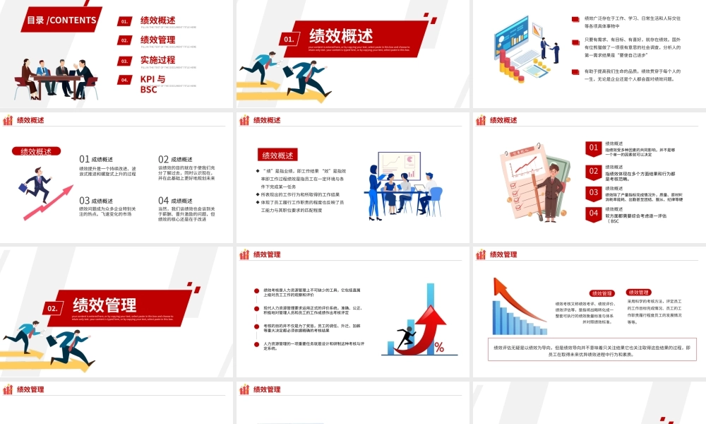 红色扁平部门绩效考核培训企业培训PPT模板.pptx
