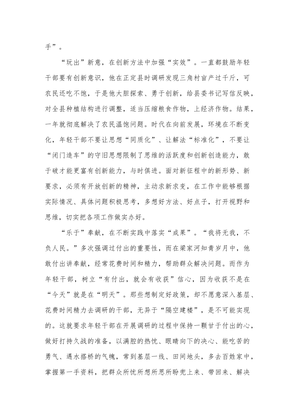 观看《零容忍》警示教育专题片个人观后感3篇供借鉴.docx_第2页