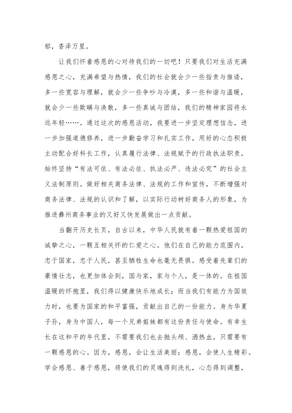 4篇2022年支部书记个人述职报告、听党话跟党走感恩党心得.docx_第2页