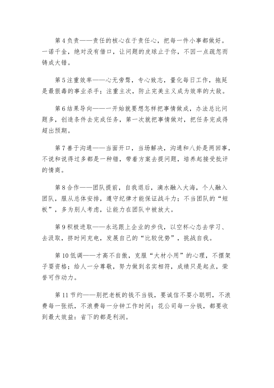 2022年党委书记党课讲稿三篇.docx_第2页