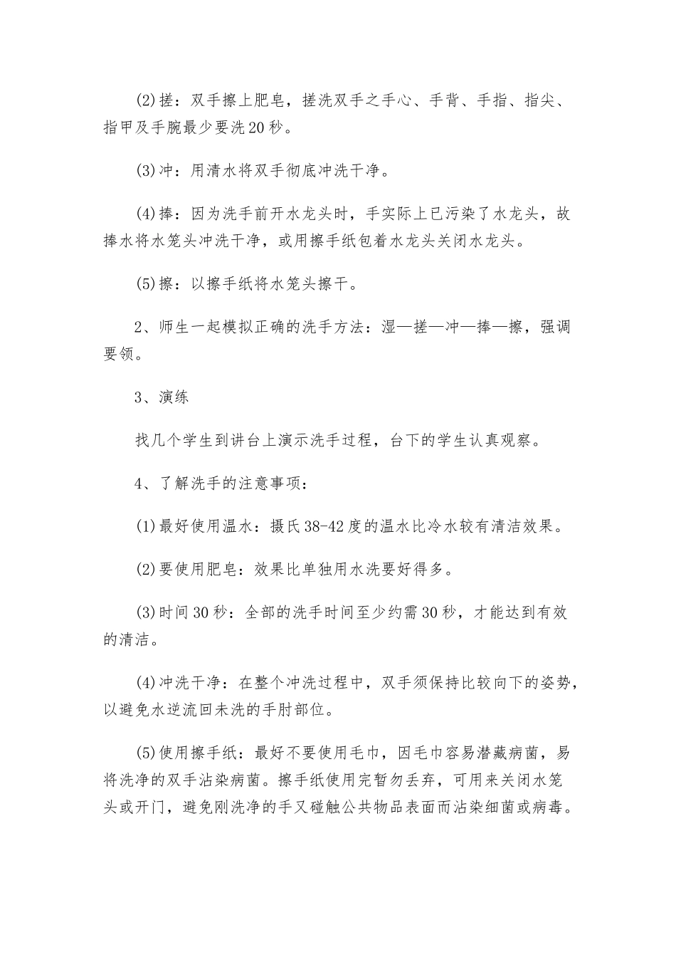 [清垃圾、扫厕所]工作方案三篇.docx_第3页